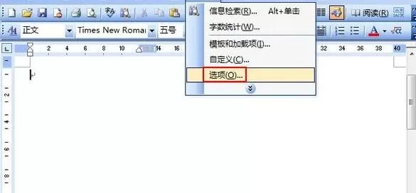 Word2003首行缩进单位的设置方法   Word首行缩进单位如何设置