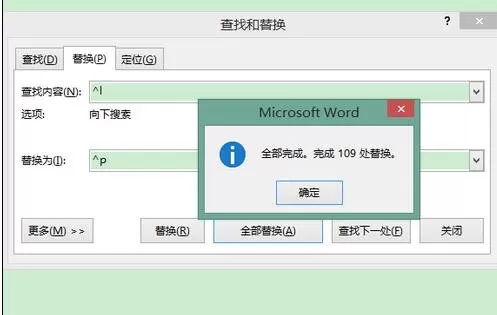在word2003中将换行替换成回车的具体操作
