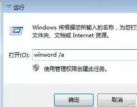 怎么解除word2003安全模式?word2003安全模式的接触方法