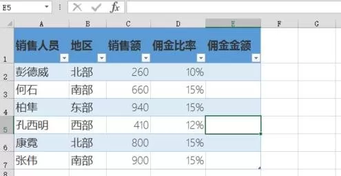 如何在Excel2013中创建table表?Excel2013创建table表教程