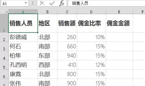 如何在Excel2013中创建table表?Excel2013创建table表教程