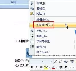 如何在word2003中放大带圈的文字?word2003放大带圈文字的方法