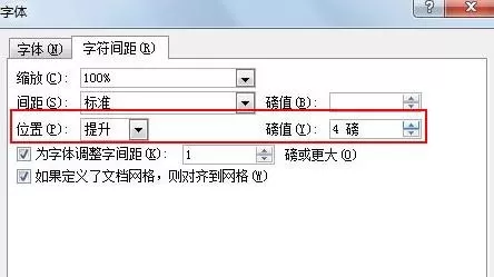 如何在word2003中放大带圈的文字?word2003放大带圈文字的方法
