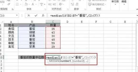 excel2013如何求中位数?excel2013求中位数的方法