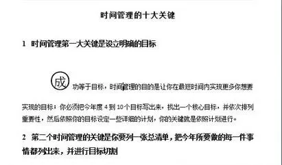 如何在word2003中放大带圈的文字?word2003放大带圈文字的方法