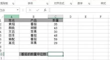 excel2013如何求中位数?excel2013求中位数的方法