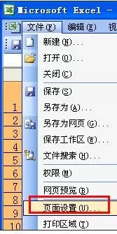 excel2013如何自定义纸张大小？excel2013自定义纸张大小教程