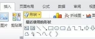excel2013如何找出绘图工具？excel2013找出绘图工具教程