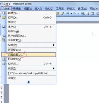 在Word2003文档中设置任意一页变为横向方向的具体方法