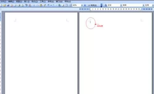在Word2003文档中设置任意一页变为横向方向的具体方法