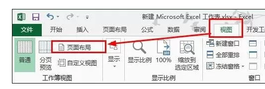 Excel2013中如何设置列宽行高为厘米单位？