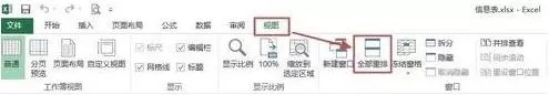 excel2013如何显示多个工作表?显示多个工作表的方法