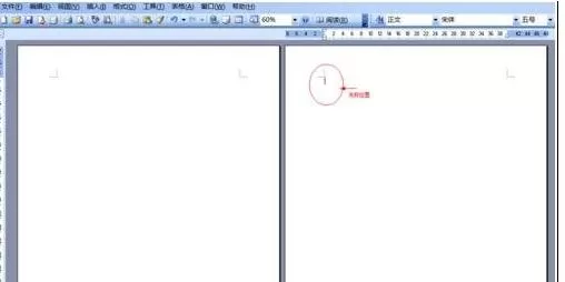 如何在word2003中设置任意页为横向页面?