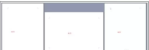 如何在word2003中设置任意页为横向页面?