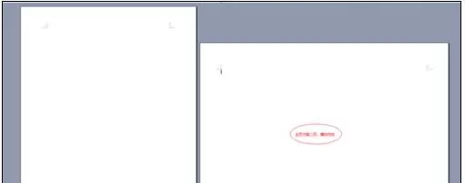 如何在word2003中设置任意页为横向页面?