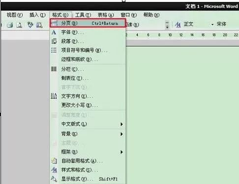 如何在word2003中自定义菜单栏?word2003自定义菜单栏的方法