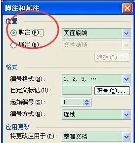 在word2003中为文字内容加脚注的图文教程
