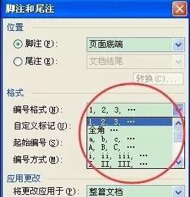 在word2003中为文字内容加脚注的图文教程