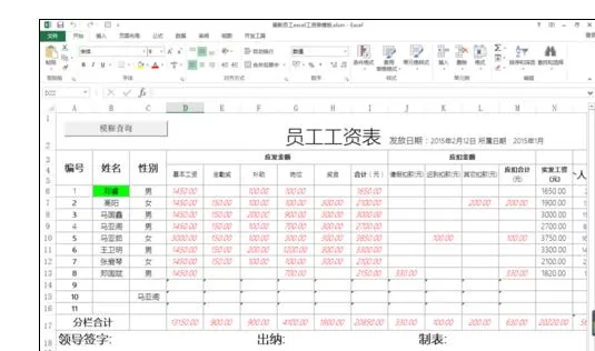 Excel2013中如何开启和关闭行列标号？