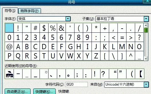在Word2003里插入特殊符号的具体操作