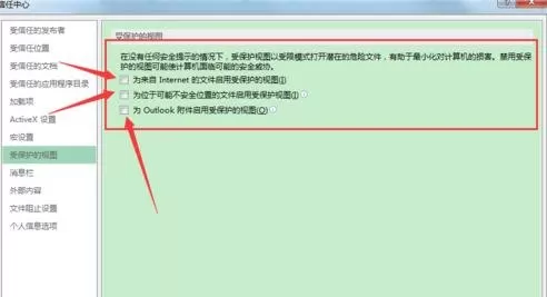 excel2013文档损坏怎么解决?文档损坏的解决方法