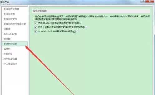 excel2013文档损坏怎么解决?文档损坏的解决方法