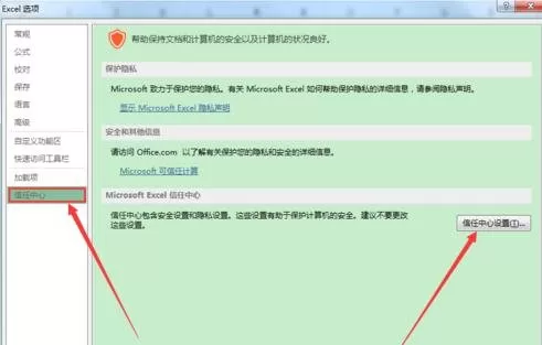 excel2013文档损坏怎么解决?文档损坏的解决方法
