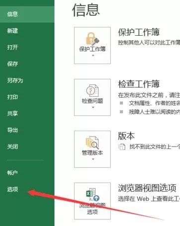 excel2013文档损坏怎么解决?文档损坏的解决方法