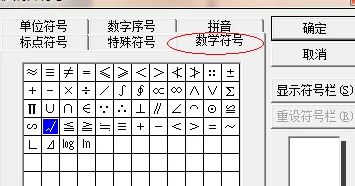 在Word2003文档的方框内打钩的具体操作