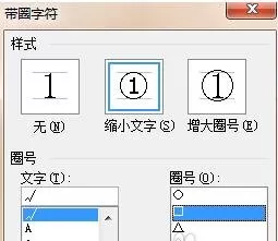 在Word2003文档的方框内打钩的具体操作
