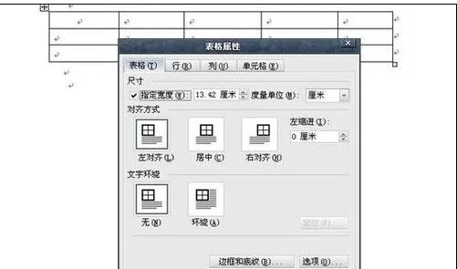 如何在word2003表格中调整属性?word2003表格调整属性的方法