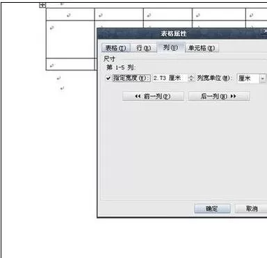 如何在word2003表格中调整属性?word2003表格调整属性的方法