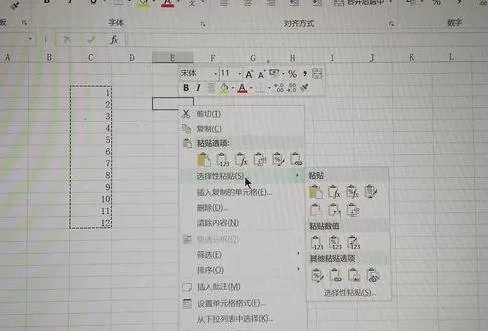 excel2013列排如何转置成行排?excel2013列排转置成行排教程