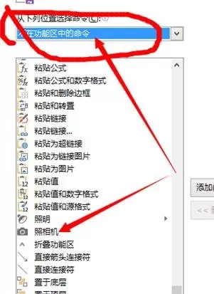 如何在excel2013中调出照相机功能?