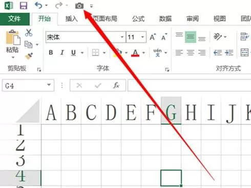 如何在excel2013中调出照相机功能?