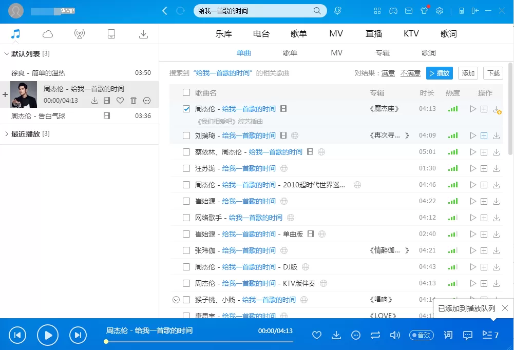 酷狗音乐k歌如何开原唱?酷狗音乐k歌开原唱的方法