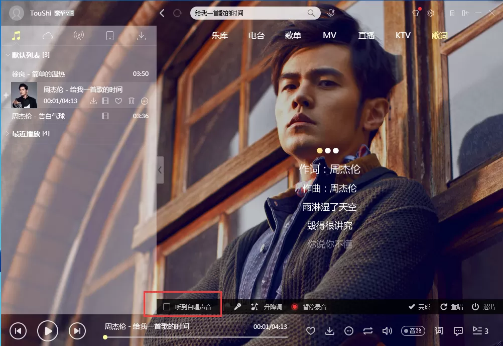 酷狗音乐k歌如何开原唱?酷狗音乐k歌开原唱的方法