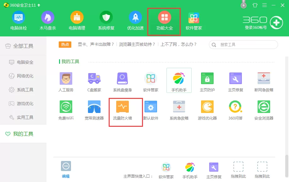 酷狗音乐连不上网络怎么办？连不上网络的解决方法