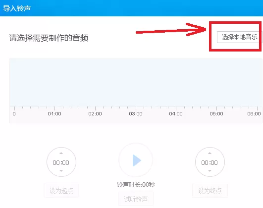 酷狗音乐如何设置苹果手机铃声?