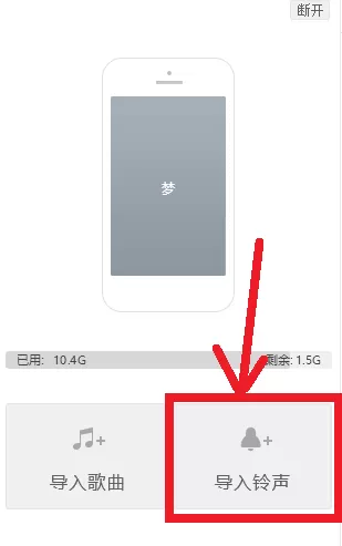 酷狗音乐如何设置苹果手机铃声?