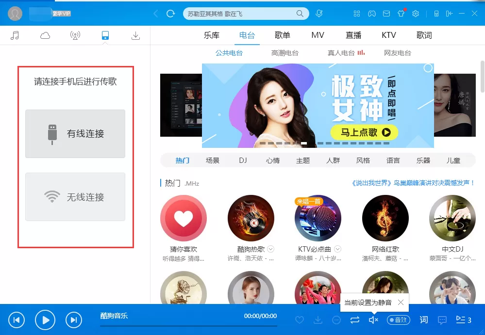 酷狗音乐如何设置苹果手机铃声?