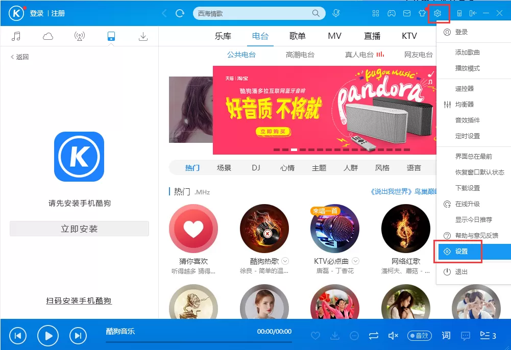 酷狗音乐缓存位置在什么地方？酷狗音乐缓存位置介绍