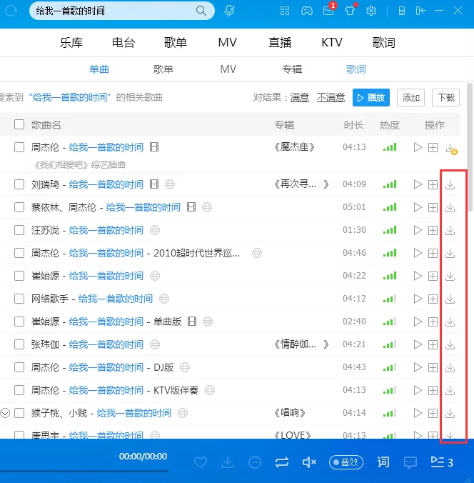 酷狗音乐如何下载音乐到u盘?下载音乐到u盘教程