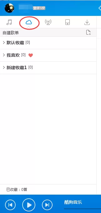 酷狗音乐如何同步到手机?酷狗音乐同步到手机教程