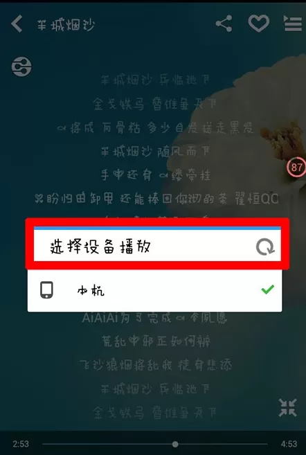 酷狗音乐遥控器如何使用?酷狗音乐遥控器使用的方法