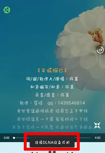 酷狗音乐遥控器如何使用?酷狗音乐遥控器使用的方法