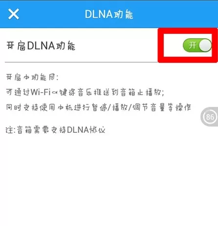 酷狗音乐遥控器如何使用？酷狗音乐遥控器使用的方法