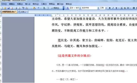 如何在word2003中对页码和页面进行排版?