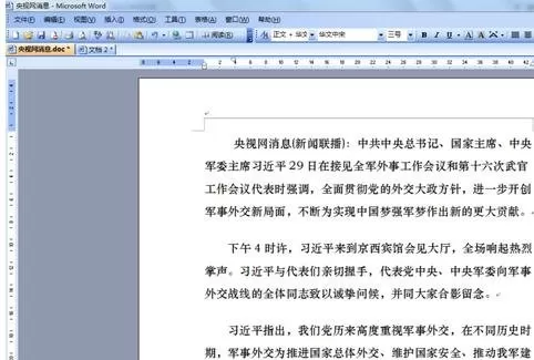 如何在word2003中对页码和页面进行排版？