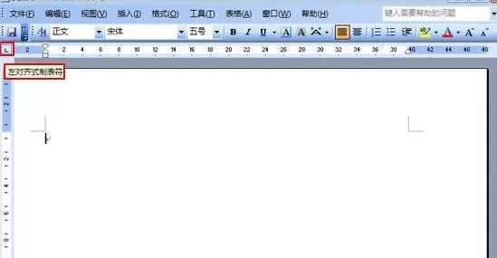 如何在Word2003中使用制表符实现各种对齐?